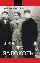 Переглянути уривок