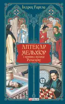 Переглянути уривок
