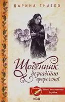 Переглянути уривок