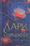 Переглянути уривок