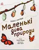 Переглянути уривок