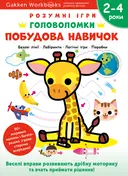 Переглянути уривок