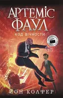 Переглянути уривок