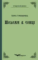 Переглянути уривок