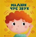 Переглянути уривок
