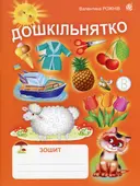 Переглянути уривок