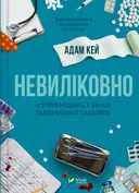 Переглянути уривок