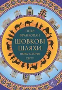 Переглянути уривок