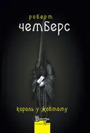 Переглянути уривок