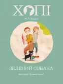 Переглянути уривок