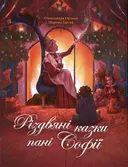 Переглянути уривок