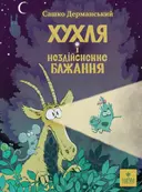 Переглянути уривок