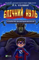 Переглянути уривок