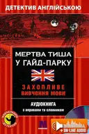 Переглянути уривок