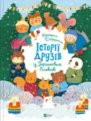 Переглянути уривок