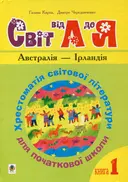 Переглянути уривок