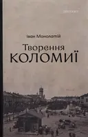 Переглянути уривок