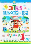 Переглянути уривок