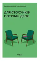 Переглянути уривок