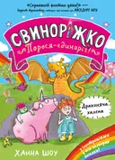 Переглянути уривок
