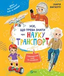 Переглянути уривок