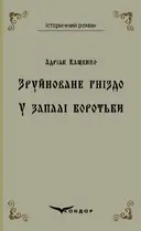 Переглянути уривок