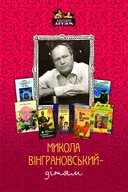 Переглянути уривок