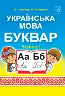 Переглянути уривок