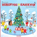 Переглянути уривок