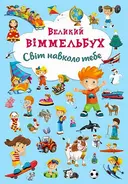 Переглянути уривок