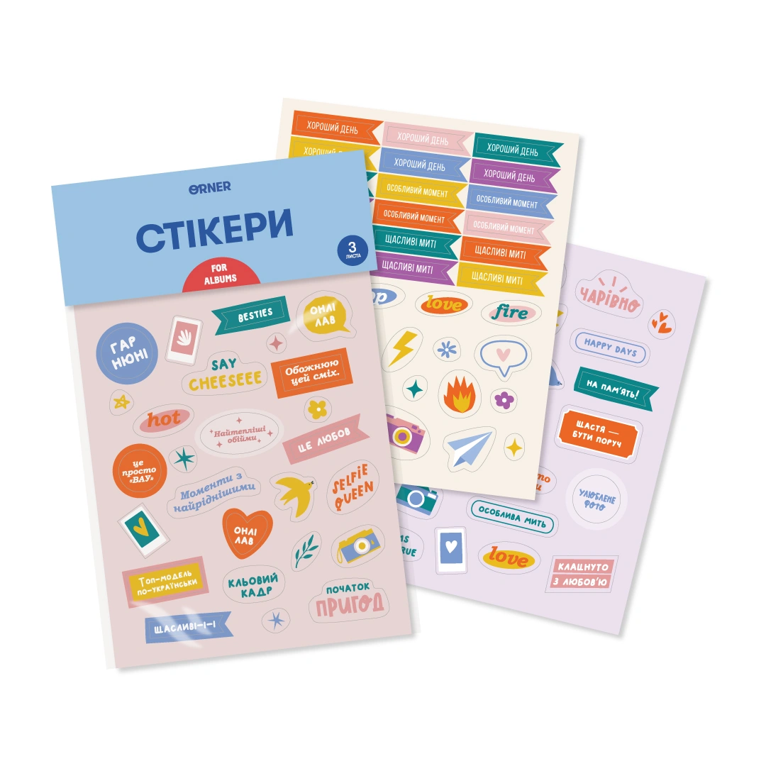Набір стікерів For albums