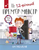 Переглянути уривок