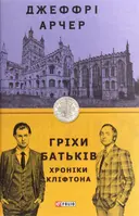 Переглянути уривок