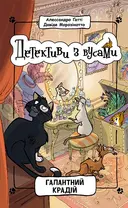 Переглянути уривок