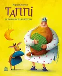 Переглянути уривок