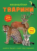 Переглянути уривок