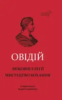 Переглянути уривок