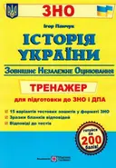Переглянути уривок