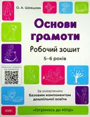 Переглянути уривок