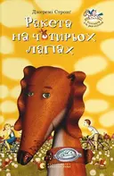 Переглянути уривок