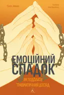 Переглянути уривок
