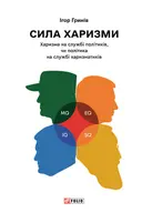 Переглянути уривок