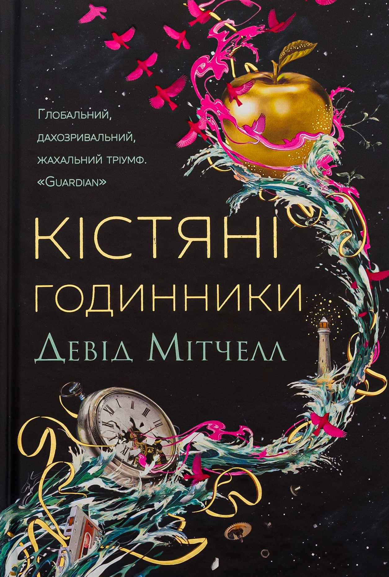 Кістяні годинники