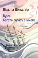 Переглянути уривок