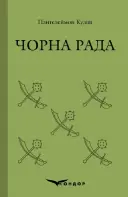 Переглянути уривок