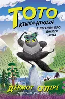 Переглянути уривок