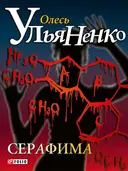 Переглянути уривок