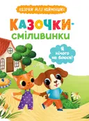 Переглянути уривок