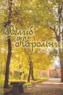 Переглянути уривок