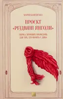 Переглянути уривок